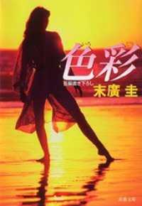 色彩