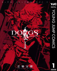 DOGS / BULLETS & CARNAGE 1 ヤングジャンプコミックスDIGITAL