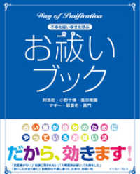 お祓いブック