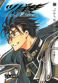 CLAMP ツバサ 17巻セット