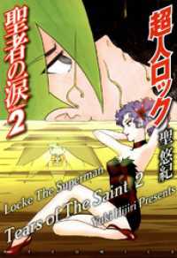 ԢŹ֥ȥ㤨ĶͥåԤ Volume.2Locke The SupermanTeפβǤʤ607ߤˤʤޤ