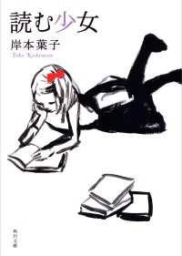 角川文庫<br> 読む少女