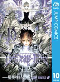 D.Gray-man 10 ジャンプコミックスDIGITAL