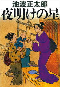 夜明けの星