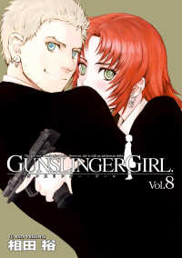 GUNSLINGER GIRL(8) 電撃コミックス