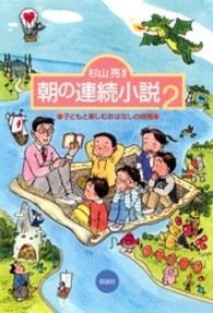 朝の連続小説 〈２〉