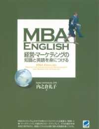ԢŹ֥ȥ㤨MBA ENGLISH бġޡƥ󥰤μȱѸȤˤĤפβǤʤ2,160ߤˤʤޤ
