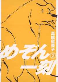 めぞん一刻 新装版 3 高橋留美子 著 電子版 紀伊國屋書店ウェブストア オンライン書店 本 雑誌の通販 電子書籍ストア めぞん一刻 新装版 3 高橋留美子 著 電子版 紀伊國屋書店ウェブストア オンライン書店 本 雑誌の通販 電子書籍ストア