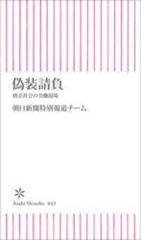 偽装請負