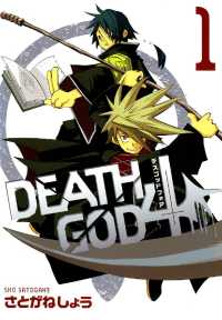 DEATH GOD 4（１） 月刊コミックブレイド