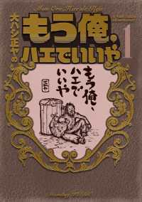 もう俺、ハエでいいや（１）