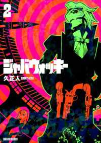 ジャバウォッキー 2 久正人 著 電子版 紀伊國屋書店ウェブストア オンライン書店 本 雑誌の通販 電子書籍ストア ジャバウォッキー 2 久正人 著 電子版 紀伊國屋書店ウェブストア オンライン書店 本 雑誌の通販 電子書籍ストア