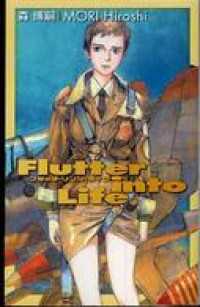 フラッタ・リンツ・ライフ　Flutter into Life C★NOVELS BIBLIOTHEQUE