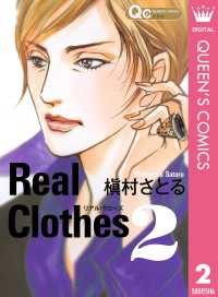 ԢŹ֥ȥ㤨Real Clothes 2פβǤʤ418ߤˤʤޤ