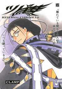 CLAMP  ツバサ  限定非売品ポスター ツバサ・クロニクル☆希少告知B2ポスター☆CLAMP☆週刊少年