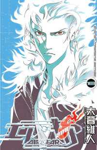 Amazon.co.jp: エア・ギア（19） (週刊少年マガジンコミックス
