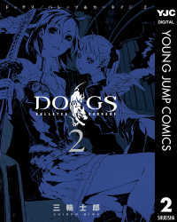 DOGS / BULLETS & CARNAGE 2 ヤングジャンプコミックスDIGITAL