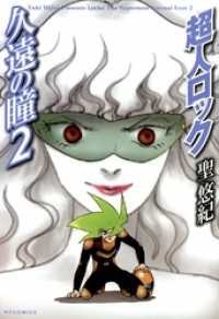 ԢŹ֥ȥ㤨ĶͥåױƷ 2Locke The SupermanEternal EפβǤʤ607ߤˤʤޤ