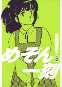 めぞん一刻〔新装版〕（１０） ビッグコミックス