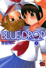 Ｂｌｕｅ　ｄｒｏｐ 〈１〉 - 天使の僕ら チャンピオンＲＥＤコミックス
