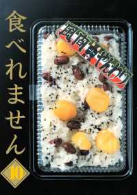 食べれません 10 風間やんわり 著 電子版 紀伊國屋書店ウェブストア オンライン書店 本 雑誌の通販 電子書籍ストア 食べれません 10 風間やんわり 著 電子版 紀伊國屋書店ウェブストア オンライン書店 本 雑誌の通販 電子書籍ストア