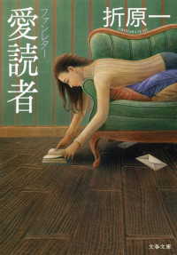 愛読者