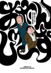 おやんじーず アクションコミックス
