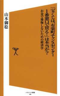 「宝くじは、有楽町チャンスセンター1番窓口で買え！」は本当か？