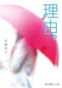 魔法のiらんど文庫<br> 理由。