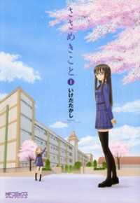 ささめきこと　1