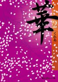 華(2)