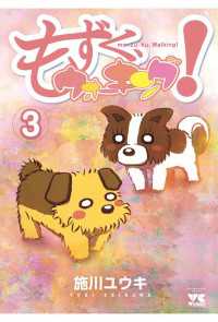 もずく ウォーキング 3 施川ユウキ 電子版 紀伊國屋書店ウェブストア オンライン書店 本 雑誌の通販 電子書籍ストア もずく ウォーキング 3 施川ユウキ 電子版 紀伊國屋書店ウェブストア オンライン書店 本 雑誌の通販 電子書籍ストア