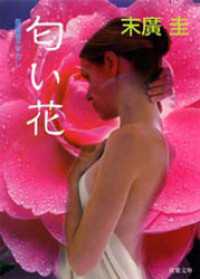 匂い花