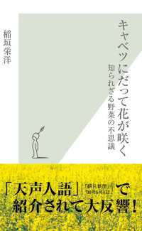 キャベツにだって花が咲く