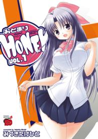 チャンピオンＲＥＤコミックス<br> おとまりＨＯＮＥＹ 〈１〉