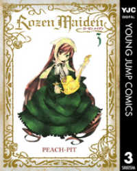 Rozen Maiden 3 ヤングジャンプコミックスDIGITAL