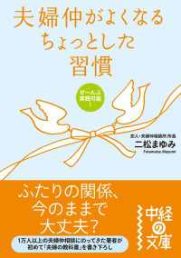 夫婦仲がよくなるちょっとした習慣