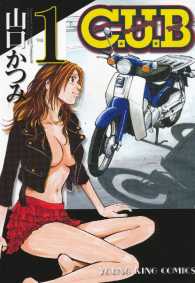 C.U.B（１）