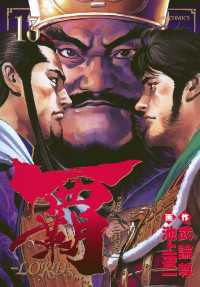 覇 Lord Lord Manga Japaneseclass Jp 覇 Lord Lord Manga Japaneseclass Jp