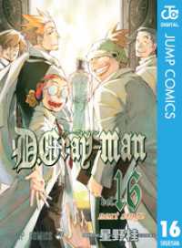 ジャンプコミックスDIGITAL<br> D.Gray-man 16