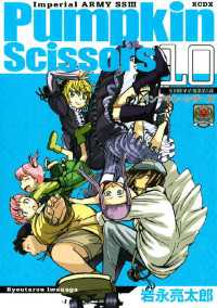 ｐｕｍｐｋｉｎ ｓｃｉｓｓｏｒｓ １０ 岩永亮太郎 著 電子版 紀伊國屋書店ウェブストア オンライン書店 本 雑誌の通販 電子書籍ストア