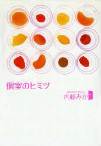 野ブタ。をプロデュース 河出文庫