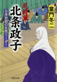 1159年 乱の画像