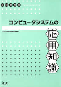 知識情報処理システム