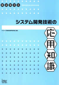 知識情報処理