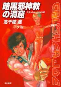 暗黒邪神教の洞窟