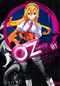 Oz －オズー　01 MFコミックス　アライブシリーズ