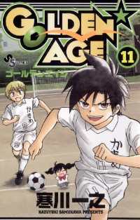少年サンデーコミックス<br> GOLDEN AGE（１１）