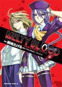 角川コミックス・エース<br> MELTY BLOOD(6)
