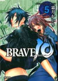 MFコミックス　フラッパーシリーズ<br> BRAVE 10 ブレイブ-テン　5